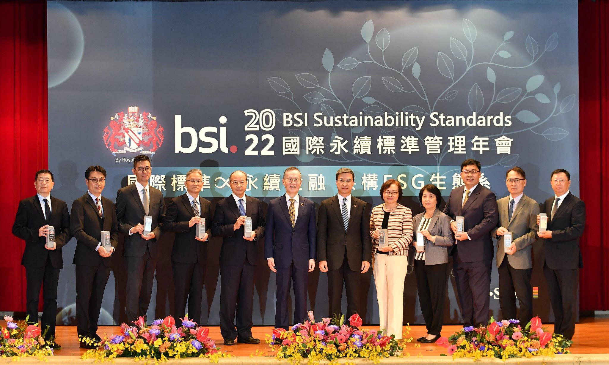 「2022 BSI 國際永續標準管理年會」