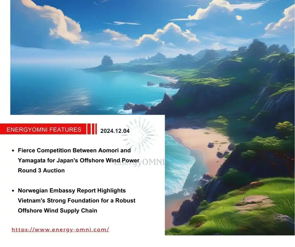 OMNI Features｜Fierce Competition Between Aomori and Yamagata for Japan's Offshore Wind Power Round 3 Auction．Norwegian Embassy Report Highlights Vietnam's Strong Foundation for a Robust Offshore Wind Supply Chain