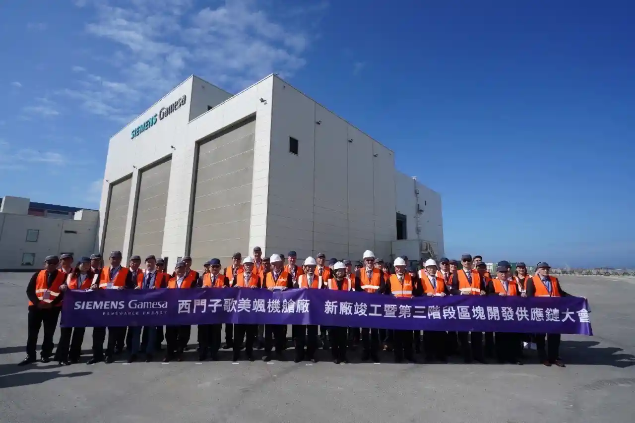 Completion of Siemens Gamesa's Taichung Nacelle Assembly Plant Expansion Project