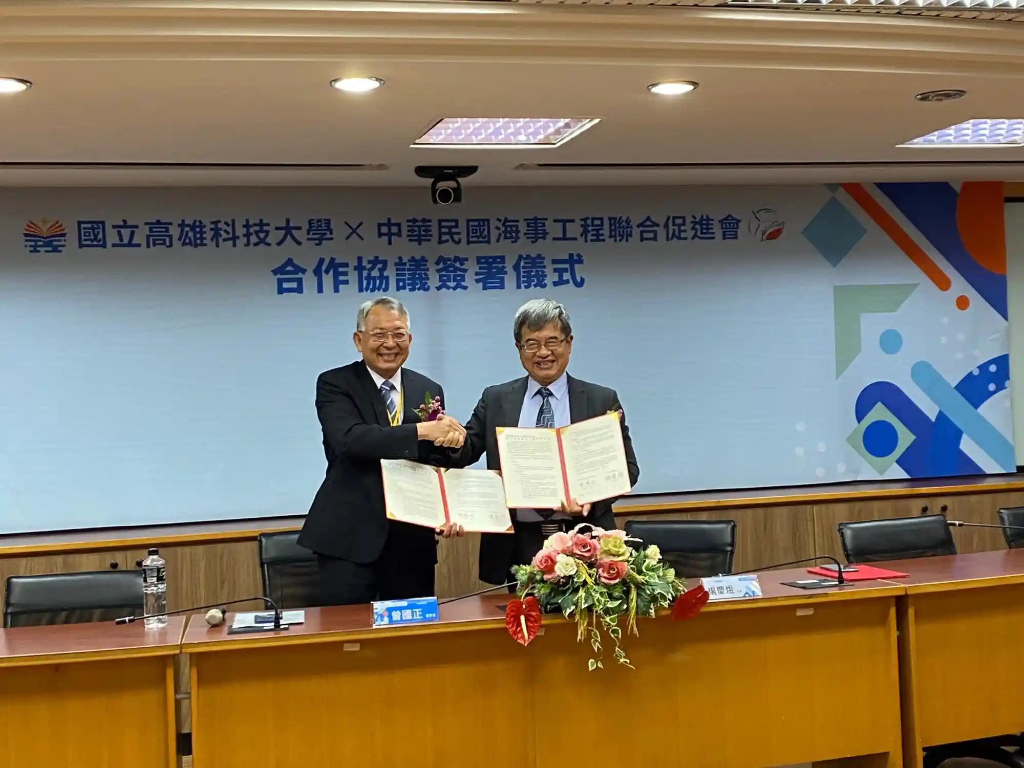 National Maritime Engineering Association Establishes Collaboration with NKUST