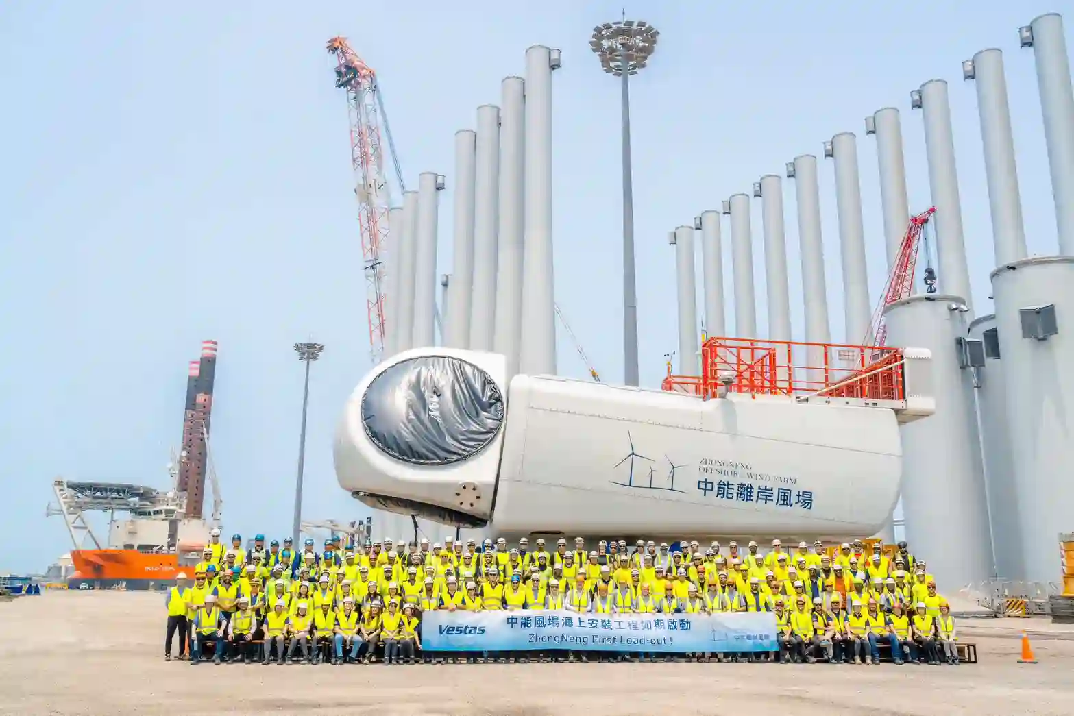 Vestas and Zhong Neng Offshore Wind Farm Successfully Load Out Taiwan's First Batch of Localization Wind Turbine on Schedule