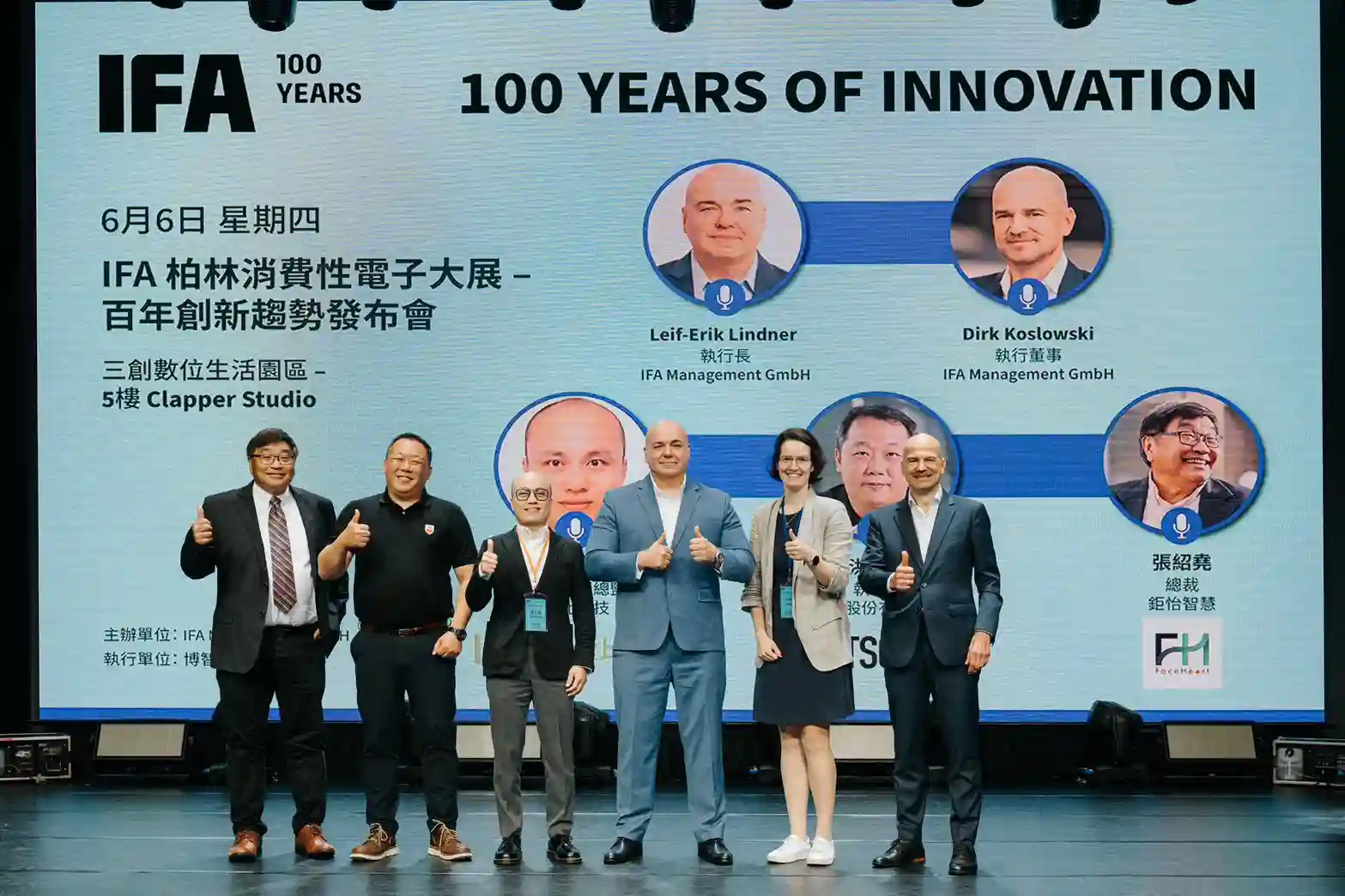 德經處與 IFA 聯合舉辦「IFA 百年創新趨勢發布會」 預告柏林消費電子展尖端科技亮點