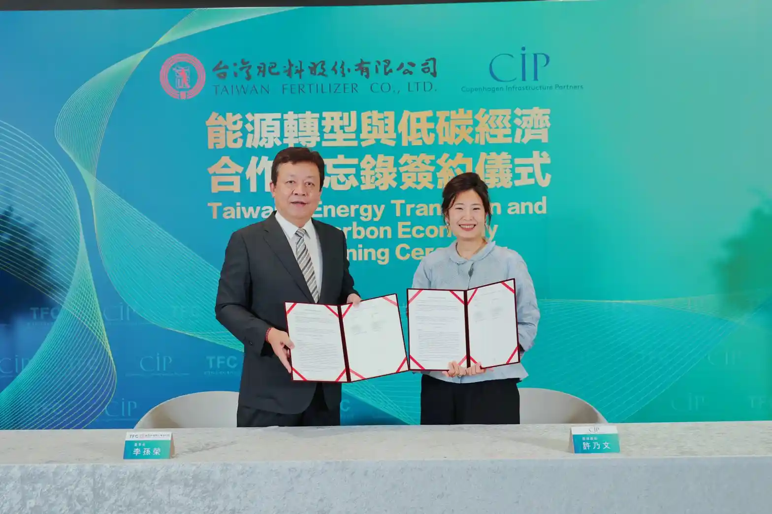 Taiwan Fertilizer and CIP Sign MoU for Collaboration on Diversified Power Conversion and Low-Carbon Alternative Fuels