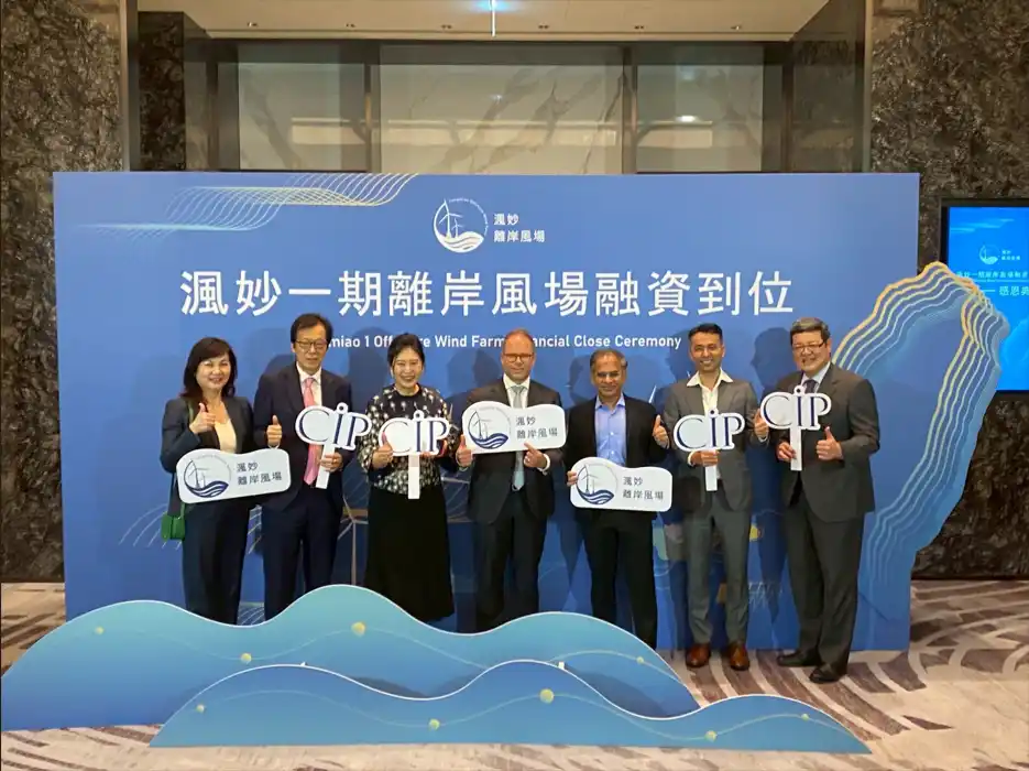 渢妙一期舉辦融資到位感恩典禮　全速推進風場建置