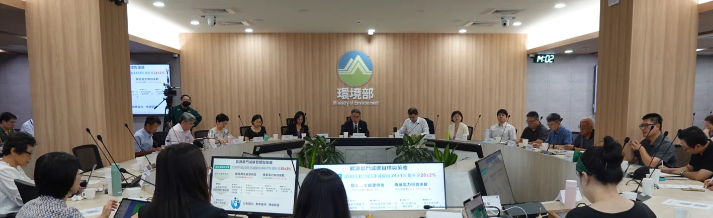 經濟部啟動常態性社會溝通協作機制　與利害關係人共商淨零解方