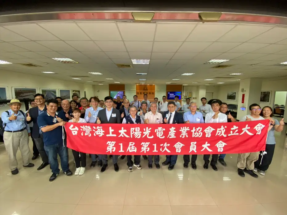 台灣海上太陽光電產業協會 13 日成立