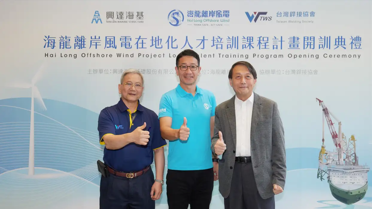 培育在地專才　海龍離岸風電攜手興達海基推動水下基礎培訓課程