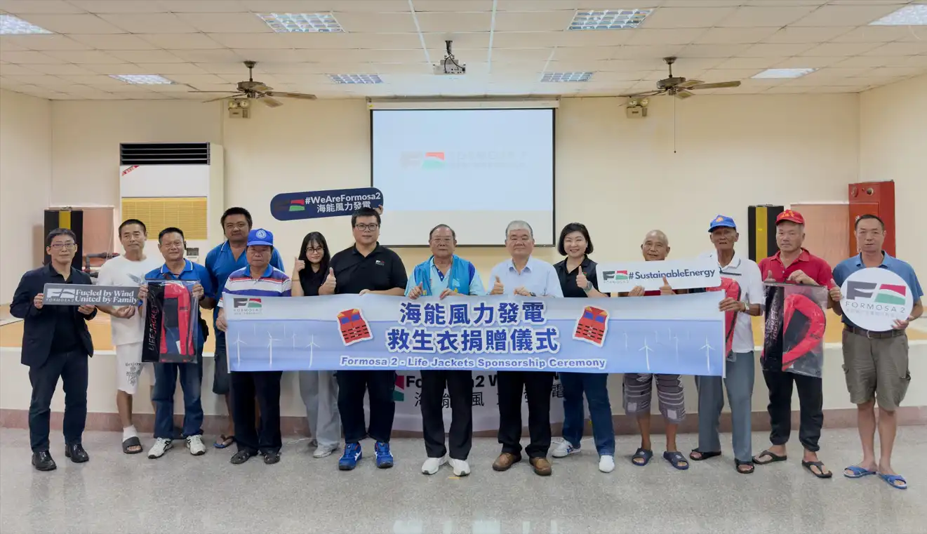 海能風電持續深耕漁業發展與地方關懷　累計捐贈 450 件救生衣守護漁民安全