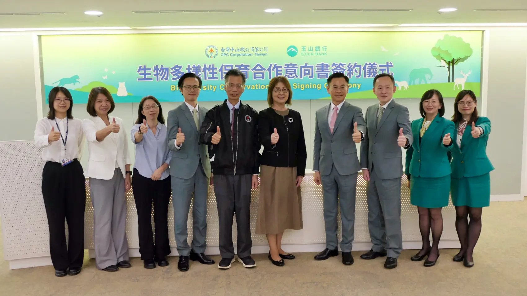 台灣中油攜手玉山銀行簽署生物多樣性保育合作意向書　深化保育行動　推動企業永續轉型