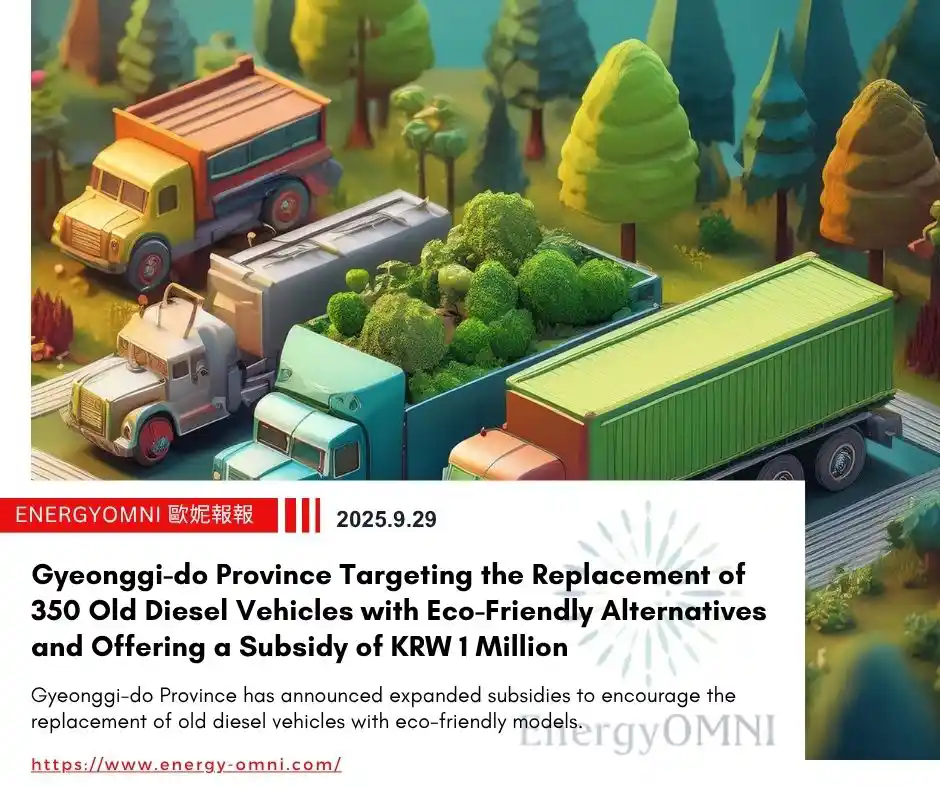 OMNI Features|Gyeonggi-do Province Targeting the Replacement of 350 Old Diesel Vehicles with Eco-Friendly Alternatives and Offering a Subsidy of KRW 1 Million