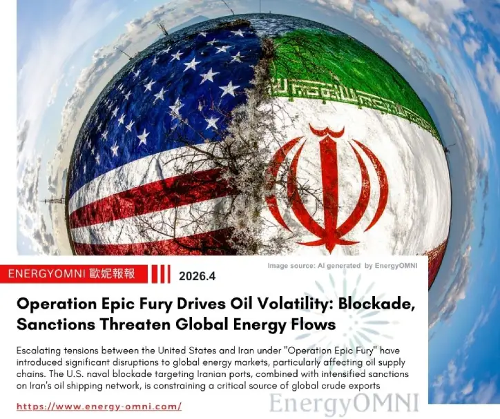 OMNI Features｜Operation Epic Fury Drives Oil Volatility: Blockade, Sanctions Threaten Global Energy Flows
