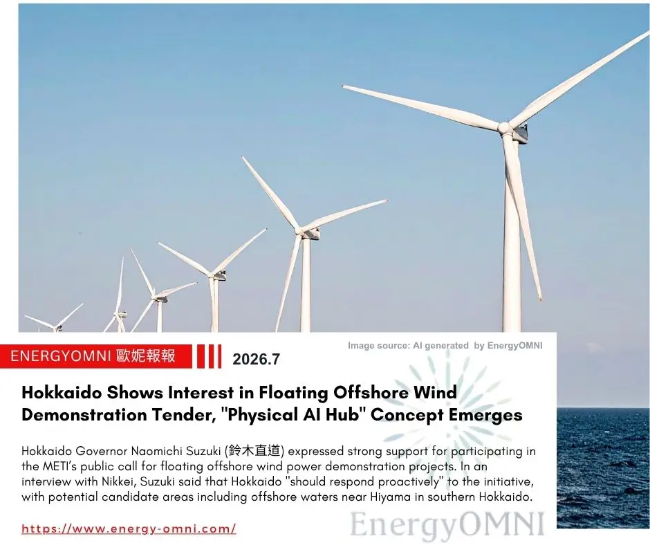 OMNI Features｜Hokkaido Shows Interest in Floating Offshore Wind Demonstration Tender — "Physical AI Hub" Concept Emerges