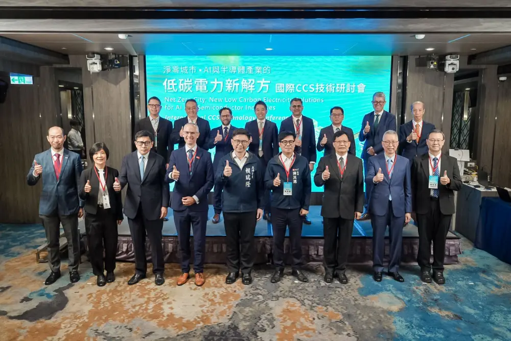 CCS 成 AI 與半導體低碳用電新選項　高雄探索穩定供電解方