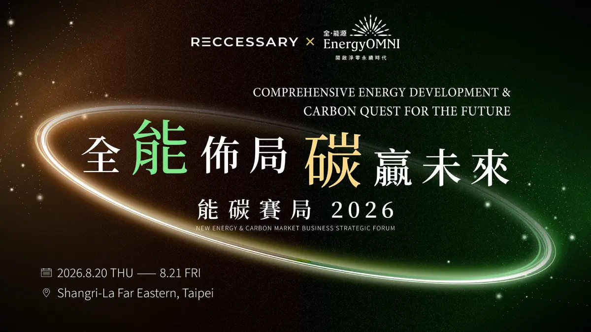 EnergyOMNI 全能源 I Enera Media Ltd. 恩能新元傳媒有限公司