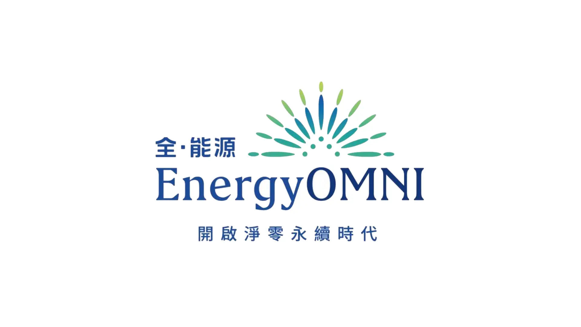 EnergyOMNI 全能源 I Enera Media Ltd. 恩能新元傳媒有限公司