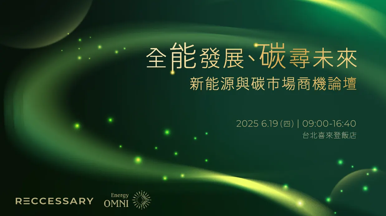 Over 100 Gather at the New Energy & Carbon Market Opportunity Forum to Explore VPPs, Hydrogen, and Carbon Removal Markets