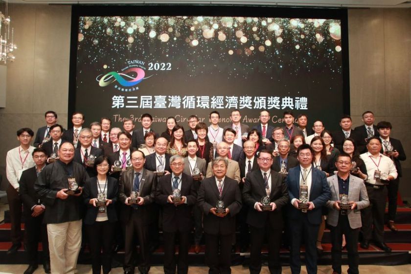 中華經濟研究院第三屆《臺灣循環經濟獎》