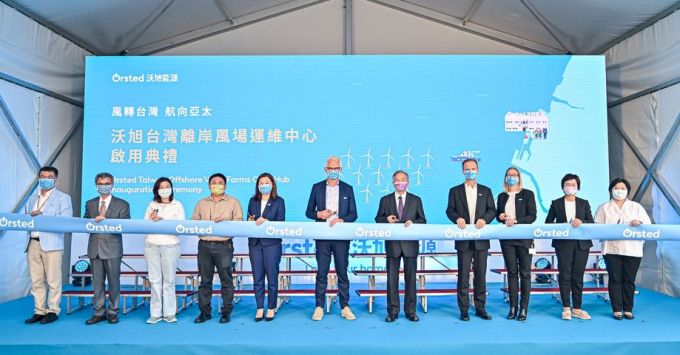 沃旭能源台灣離岸風場運維中心竣工啟用