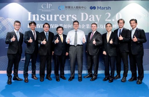 CIP co-organized "Insurers Day 2.0- How the Insurance Industry Can Help Enterprises with ESG and Green Transformation Seminar" with CR Classification Society and Marsh Ltd