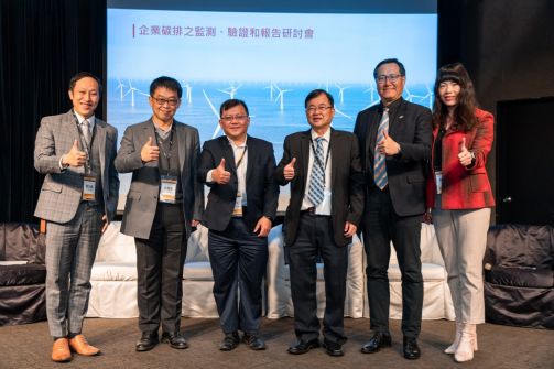 【PwC x ECCT】尋求更精準的碳盤查利器「企業碳排之監測、驗證和報告」研討會