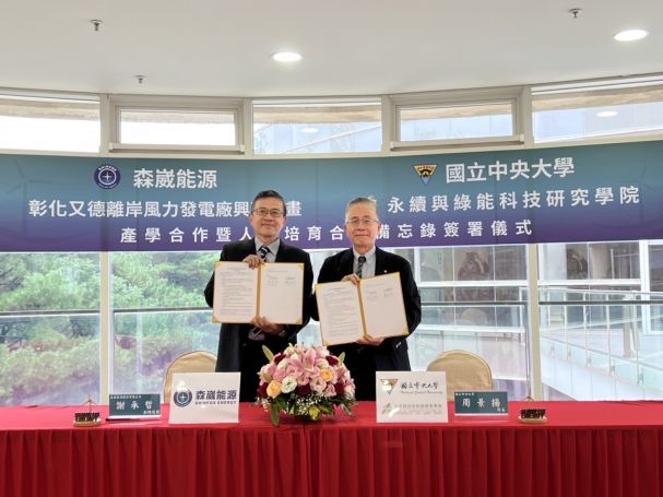 森崴能源與中央大學「永續綠能科研院」(SAGE) 簽署 MOU 培育高階綠領人才