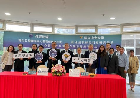 Shinfox Energy and the Graduate College of Sustainability and Green Energy (SAGE) of NCU Sign MOU to Cultivate Advanced "Green Collar" Talent