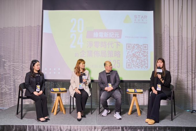 星星電力與國泰人壽簽訂綠色租賃合約