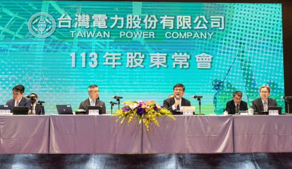 Taipower Holds Shareholders' Meeting: Aiming to Secure 100 Billions NTD in Government Subsidies for the Public and Committed to Achieving Break-Even This Year