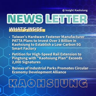 Insight Kaohsiung｜Taiwan's Hardware Fastener Manufacturer PATTA Plans to Invest Over 3 Billion in Kaohsiung to Establish a Low-Carbon 5G Smart Factory．Petition for High-Speed Rail Extension to Pingtung with "Kaohsiung Plan" Exceeds 2,000 Signatures．Bureau of Industrial Parks Promotes Circular Economy Development Alliance