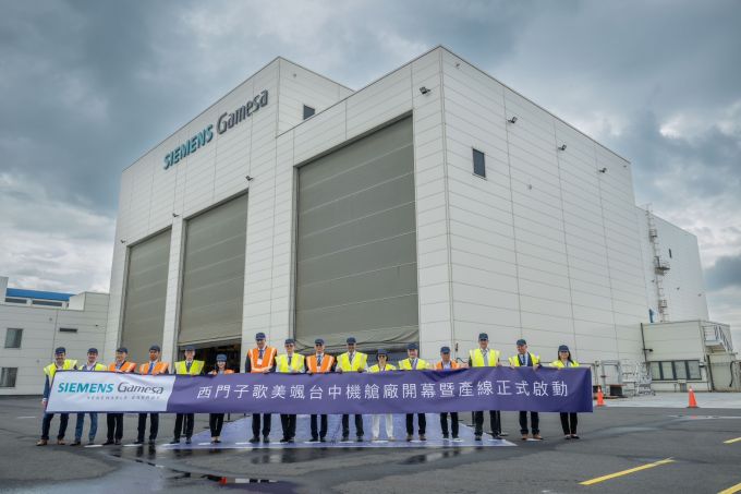 西門子歌美颯臺中機艙新廠正式啟動　助力海龍計畫生產最新型 14 MW 風機機艙